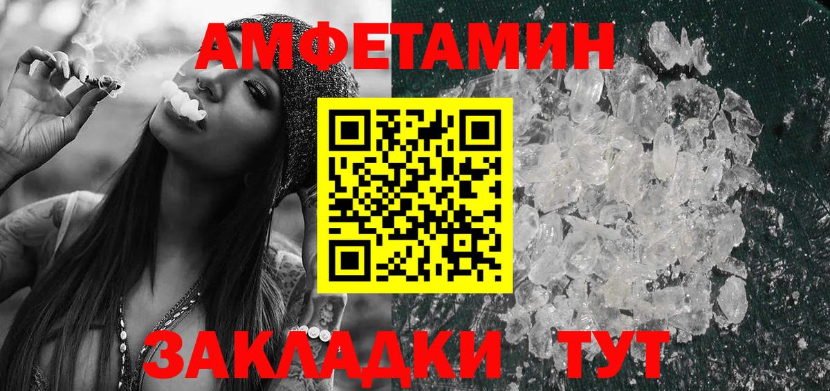 Амфетамин  Вход с VPN  Пыть-Ях  Amphetamine Premium 