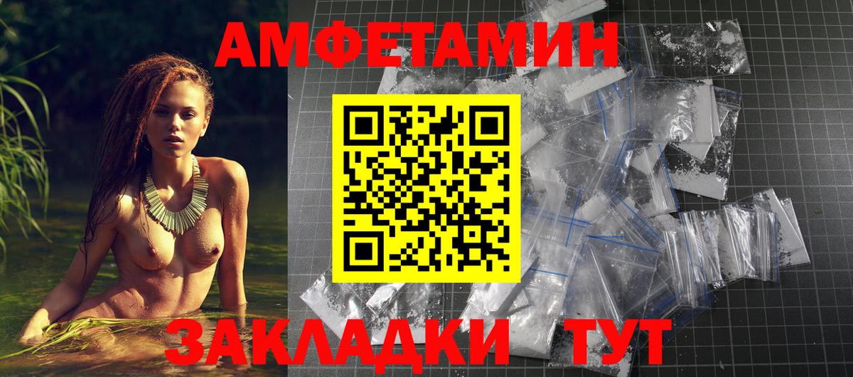 Amphetamine Розовый Пыть-Ях