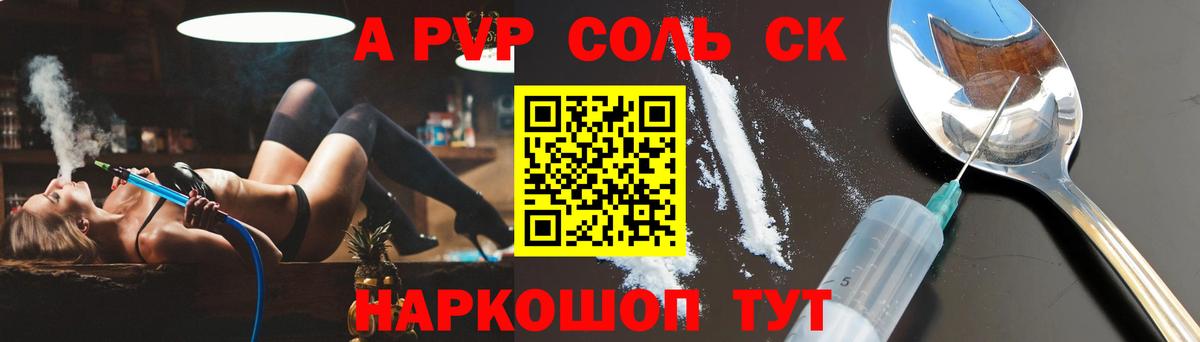 Alpha-PVP мука  Вход с VPN  A-PVP  Пыть-Ях 