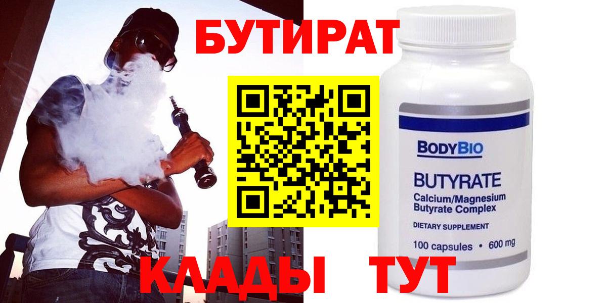 Бутират оксана  Вход с VPN  Пыть-Ях 