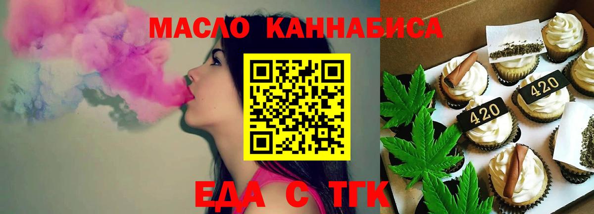 Печенье с ТГК конопля  Вход с VPN  Пыть-Ях 