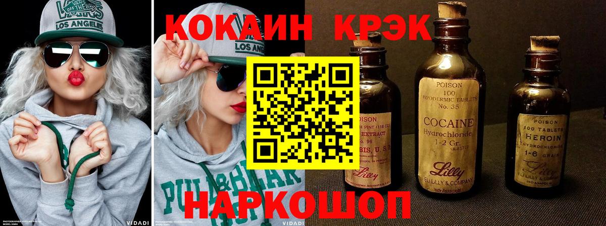 Кокаин Fish Scale  Вход с VPN  КОКАИН  Пыть-Ях 