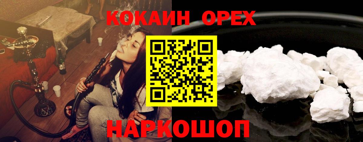 COCAIN Эквадор Пыть-Ях