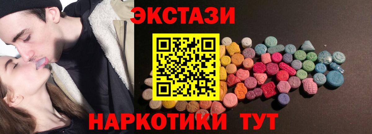 Пыть-Ях  Экстази  Вход с VPN  ЭКСТАЗИ 280 MDMA  Ecstasy 280мг 