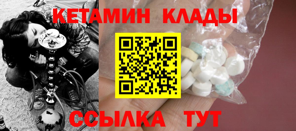 Пыть-Ях  КЕТАМИН VHQ  блэк спрут как войти  Вход с VPN 