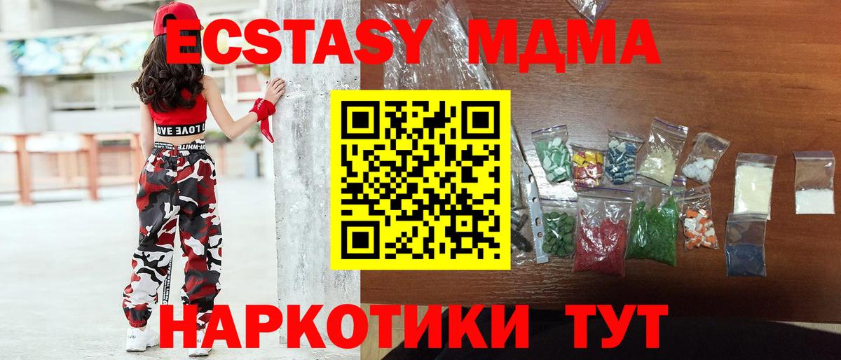 МДМА crystal  Вход с VPN  Пыть-Ях  МДМА молли 