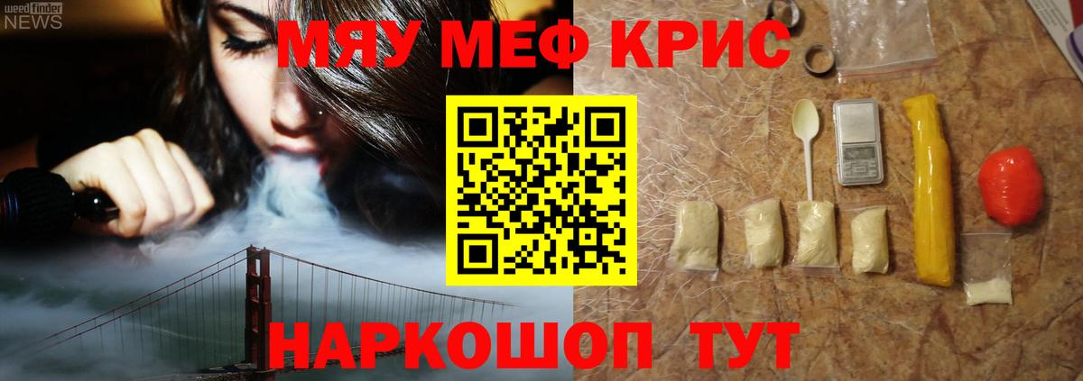 МЯУ-МЯУ  Меф кристаллы  Вход с VPN  Мефедрон кристаллы  Мефедрон  Пыть-Ях 