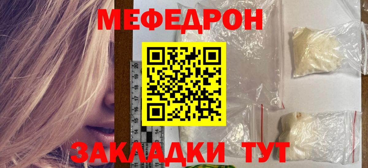 Меф мяу мяу кристаллы Пыть-Ях