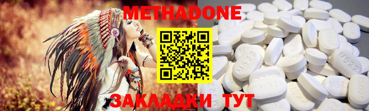 МЕТАДОН methadone  МЕТАДОН VHQ  Вход с VPN  Пыть-Ях 