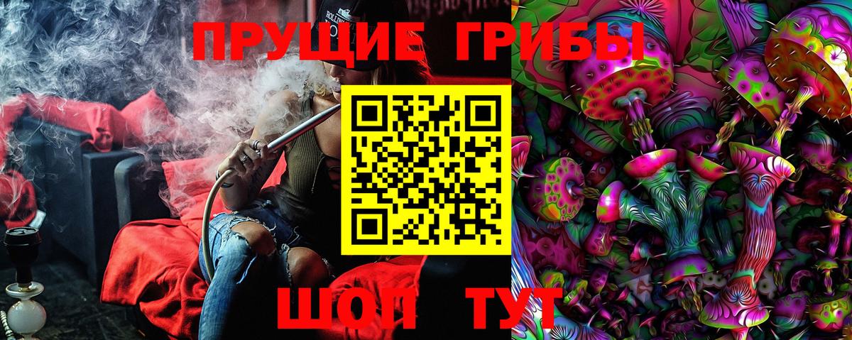 Псилоцибиновые грибы прущие грибы  Вход с VPN  Пыть-Ях 