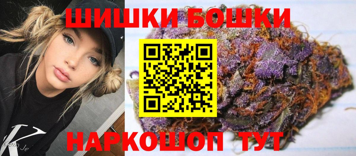Бошки Шишки марихуана Пыть-Ях